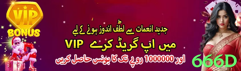 666d game app for Pakistan players - 3